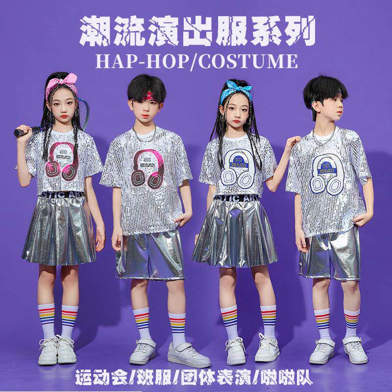 儿童啦啦队演出服装服男女童嘻哈街舞架子鼓潮服现代爵士舞蹈亮片