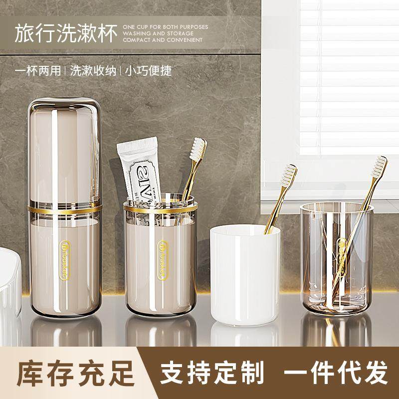 旅行牙刷筒洗漱杯学生牙膏收纳盒牙缸大号漱口杯套装便携式刷牙杯,家庭/个人清洁工具,洗漱杯,淘宝优惠券,粉丝福利购,淘宝优惠卷