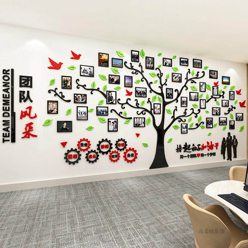 员工团队风采照片墙贴装饰大树压克力3d立体励志公司办公室文化墙