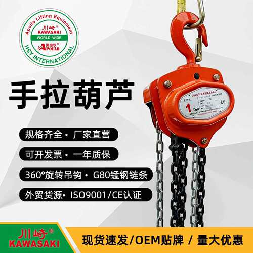 三角手拉葫芦0.5吨1吨1.5吨2吨吨5吨倒链手动葫芦