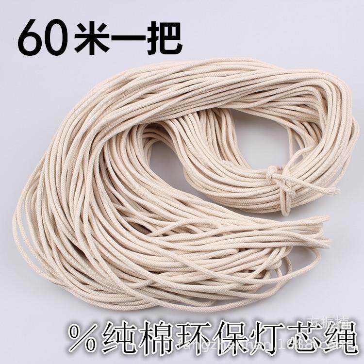 60米佛油灯环保长明酒精棉灯芯无烟灯芯绳4毫米粗油漂浮子
