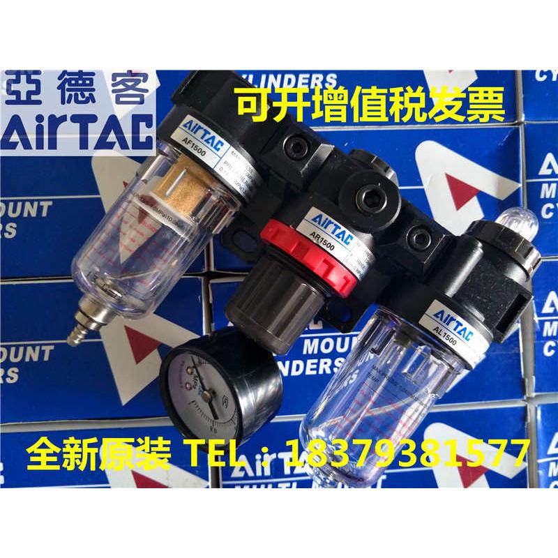 亚德客原装AR2000 AF2000 AL AFC AFR AC2000 SR200-06 08 JN气源