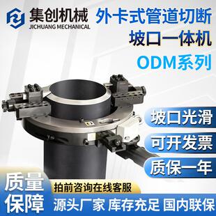 电动不锈钢管外卡式 管道切削坡口一体机多功能配件外钳钢板切割机