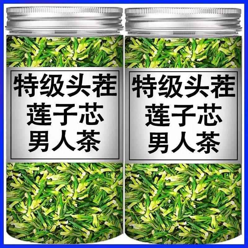 500g新鲜莲子心正品莲子芯正宗新货另售特级小包装泡水花草茶