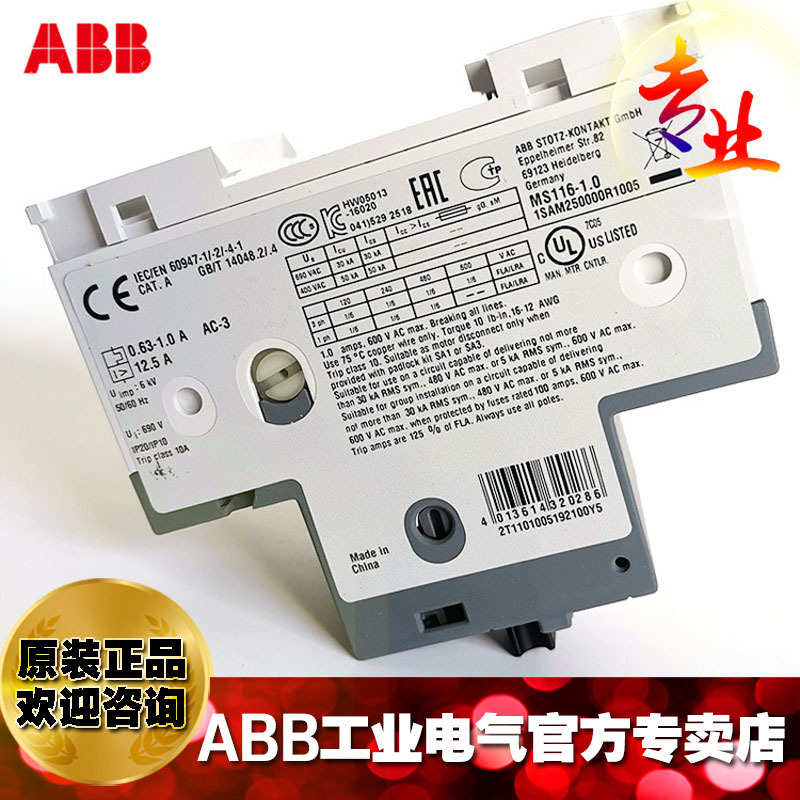ABB马达启动器电动机保护器MS116 - 12;10140954