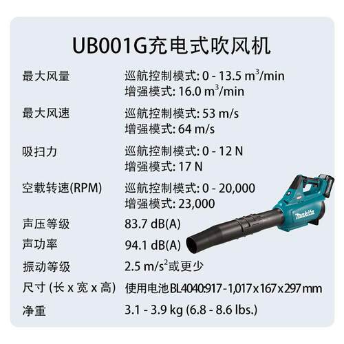 牧田 UB001G 充电式吹风机