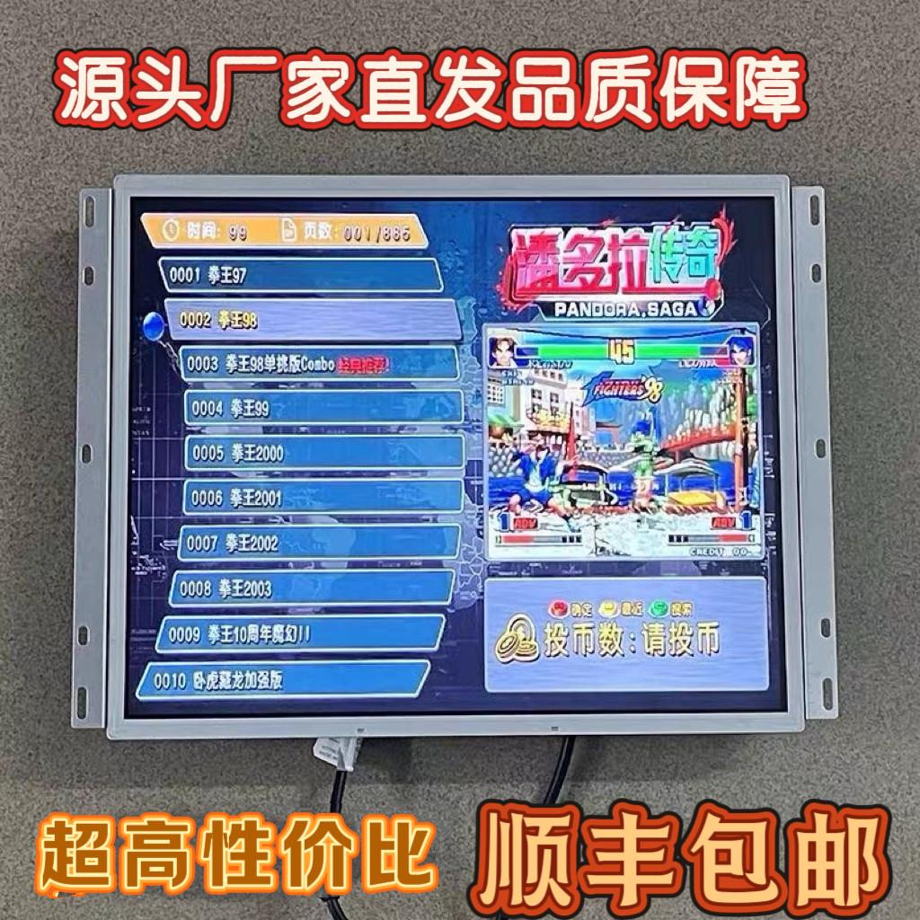 游戏机屏幕月光宝盒拍拍乐17寸套牛机拳王格斗32寸19寸液晶显示屏