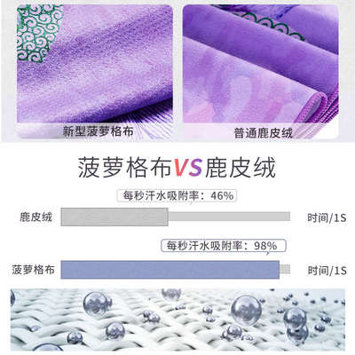 梵茂便携专业瑜伽垫铺巾防滑瑜伽毯子可折叠吸汗健身毛巾布女机洗