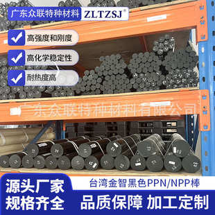 高强度高韧性棒材聚丙烯耐酸碱塑料棒 台湾金智黑色实心耐磨npp棒