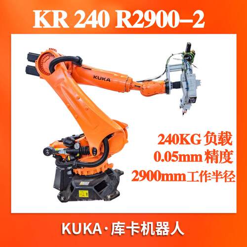 工业机器人KR240R2900-2搬运码垛雕刻上下料机械手臂