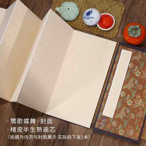 高档希古斋品 精制国展空白册页宣法纸本半生熟彷古楮皮纸楷毛笔