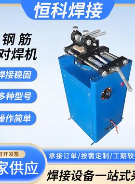 UN-25对接4-14mm对焊拔丝厂电缆铜丝铝丝铁丝碰焊机钢筋对焊机