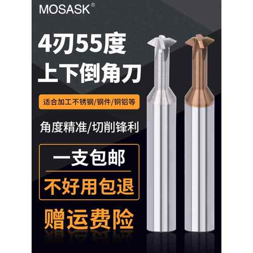 60/90/120度正反双面钢内外倒角刀