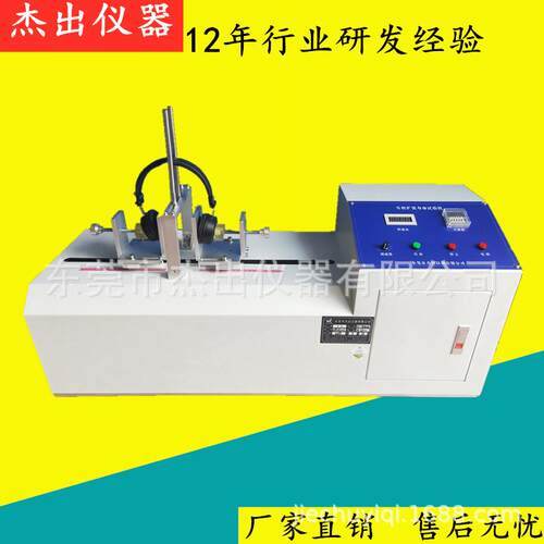 JC-8801头戴耳机扭转试验机