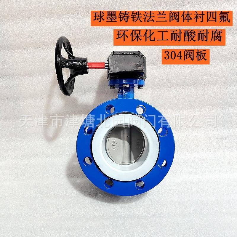 厂家供应衬氟蝶阀D341F4-16QB3手动法兰四氟蝶阀环保化工耐酸碱油