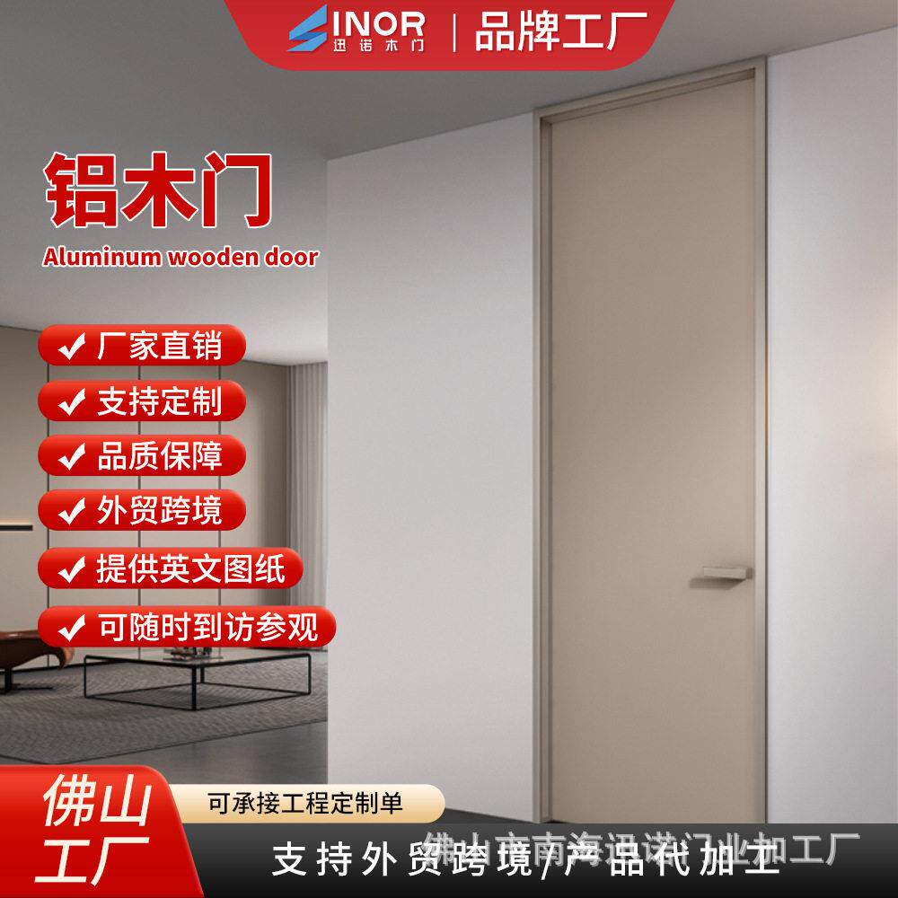 环保认证铝木室内门防水防火防霉工程批量现简约风源头工厂直供