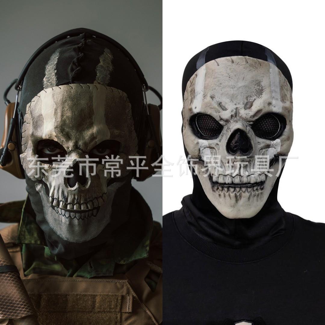 使命召唤战区2新款游戏骷髅幽灵面罩面具头套cos