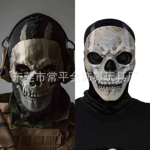 使命召唤战区2新款游戏骷髅幽灵面罩面具头套cos