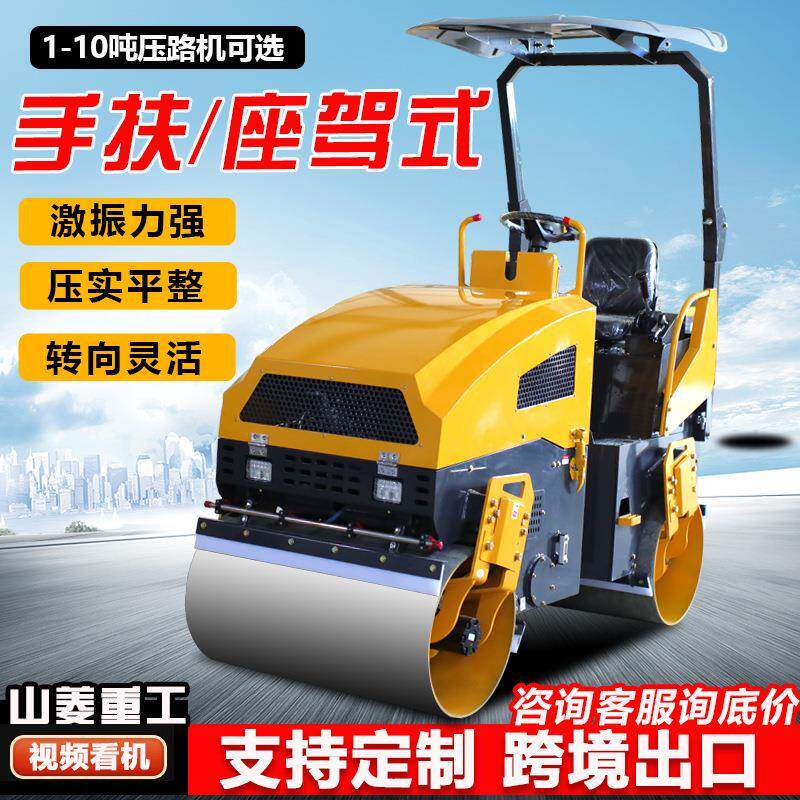小型压路机3吨单双钢轮震动柴油2吨手扶座驾式微型8吨振动压土机