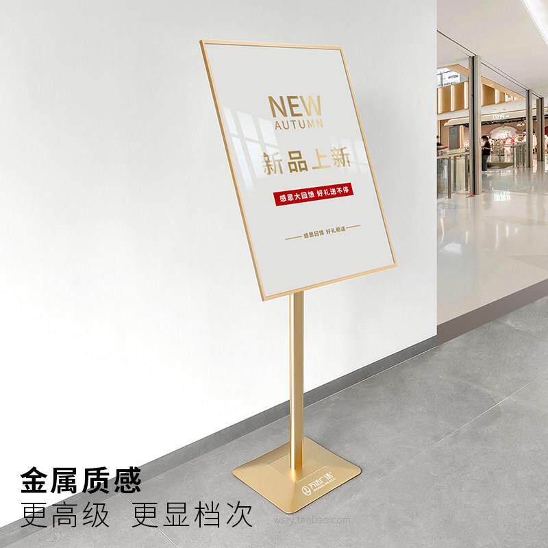 广告牌海报展示架店门口指示牌招聘展架立式落地式宣传立牌展示牌