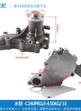 五十铃C240PKG水泵 C240PKJ发动机水泵总成 冷却水泵 叉车水泵