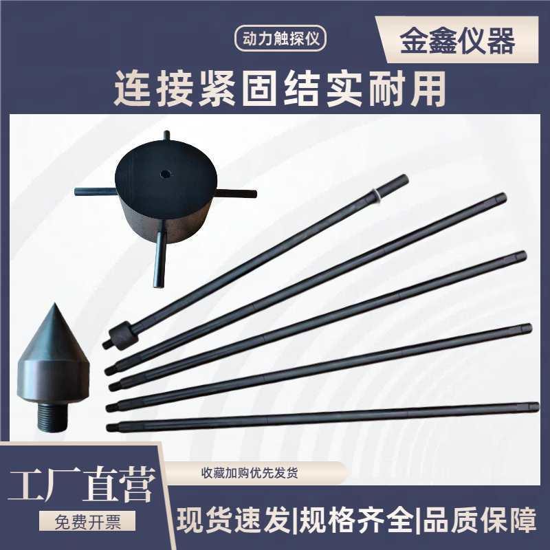 重型动力触探仪63.5kg地基承载力钎探轻型触探仪10kg