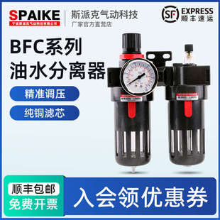 BC减压调压阀 油水分离过滤器亚德客型BFC2000空压机气源处理器BR