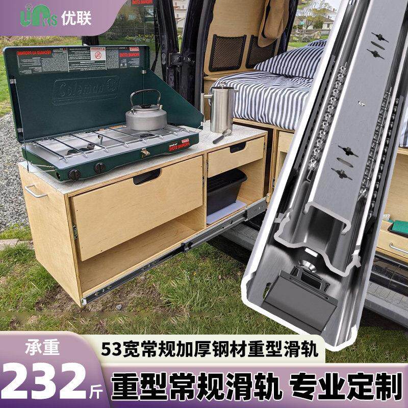 53宽重型可拆卸滑轨底装阻尼缓冲房车三节抽拉衣柜抽屉轨道导轨