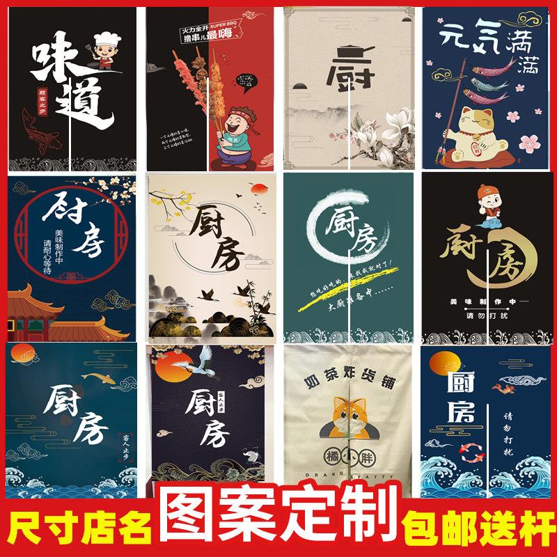 定制厨房门帘隔断帘免打孔店铺专用餐厅遮挡半帘布饭店后厨挂帘子