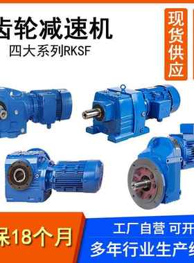 FAS157减速机TFAS158减速机斜齿轮伞齿轮减速机