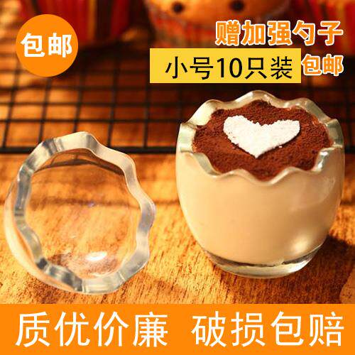 包邮加厚耐高温含盖鸡蛋壳布丁杯酸奶瓶烘焙模具果冻杯慕斯杯