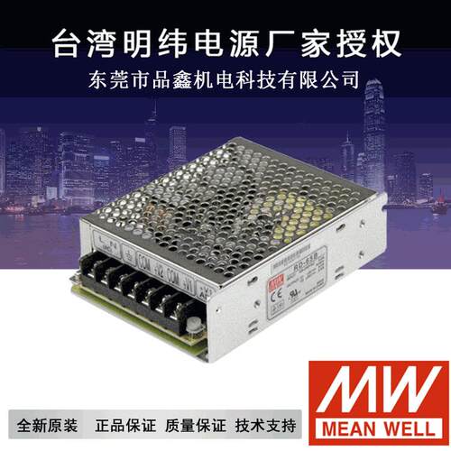 明纬电源 高性能85W双路输出 开关电源 RD-85B