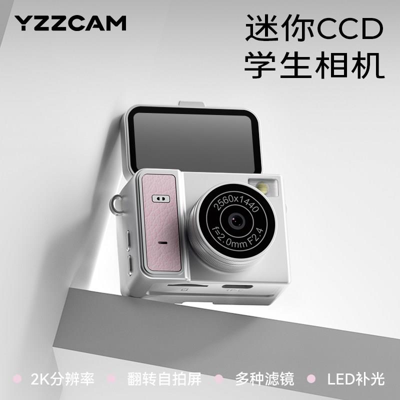 ccd相机学生党高像素迷你数码相机高清旅游儿童相机便携拍照挂饰