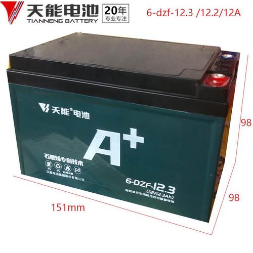 天能电动车电池12V12.3A电瓶车专用电瓶6-DZF-12.3夜市烧烤机可用