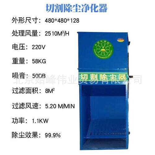 切割除尘净化器 工业砂轮切割机除尘器粉尘净化器