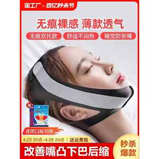 晚上睡觉时用它来打呼，面罩，打呼神器，头戴式防打呼面罩，无痕