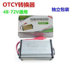 电动车配件电动车直流DC转换器36V48V60V72V转12V10A电动车变换器
