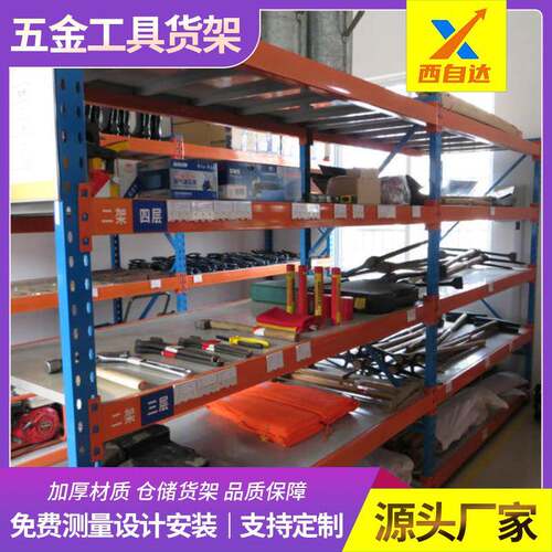 货架仓储置物架多层货物五金工具展示架工厂仓库物流电商铁货架子