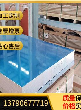 1070 1060 1050 1100纯铝板LY12 5754 3003 7075 2017 2011铝棒管