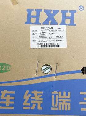 HXH 红星 接线端子45002-41PT高脚 条形连接器 EL-41PT 2000只/盘