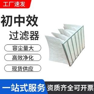 G4初中效袋式过滤器F8催化燃烧干式过滤袋新风机F7中效袋式过滤器