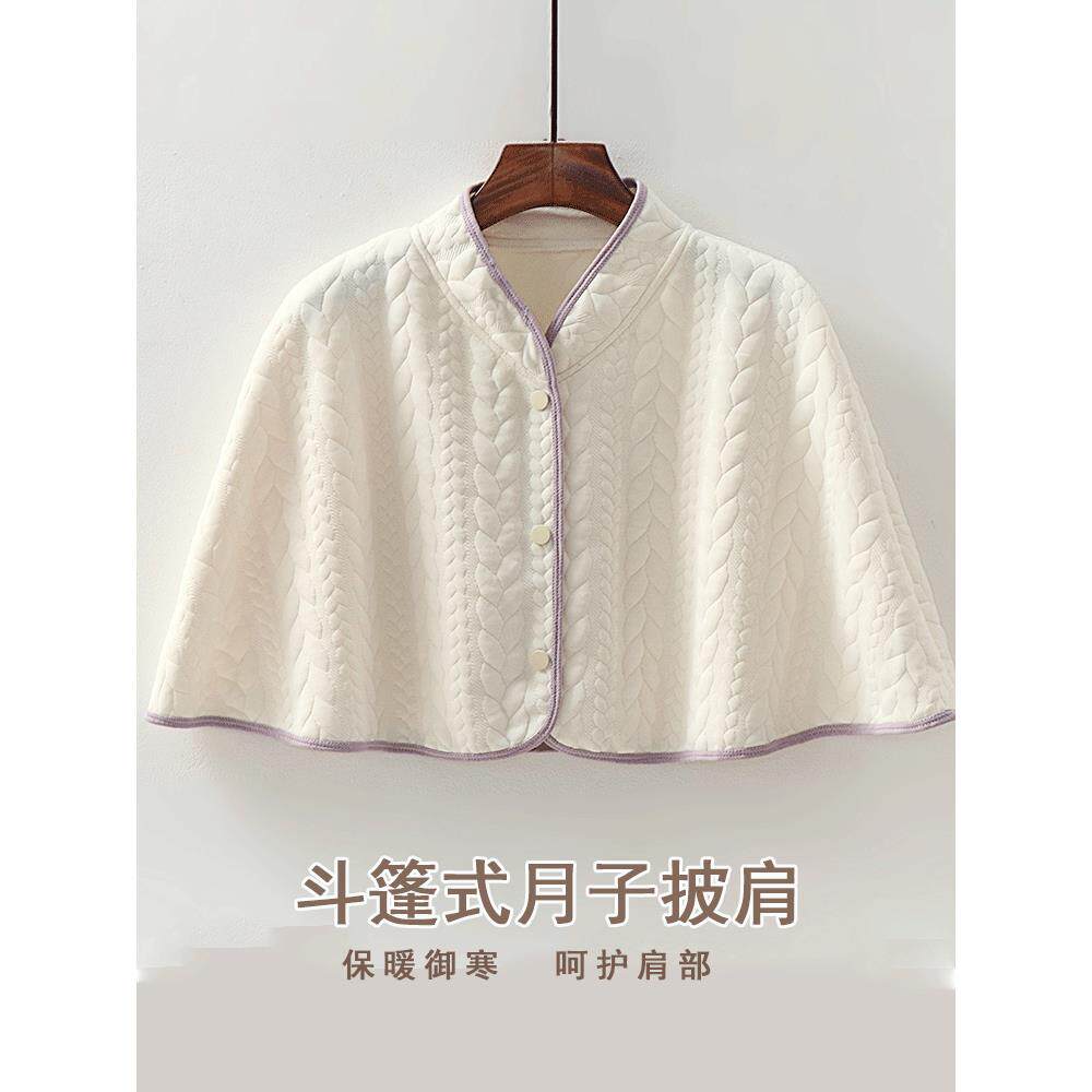 防寒保暖披肩春秋冬夏季四季通用护肩颈薄款防着凉可外出防风斗篷