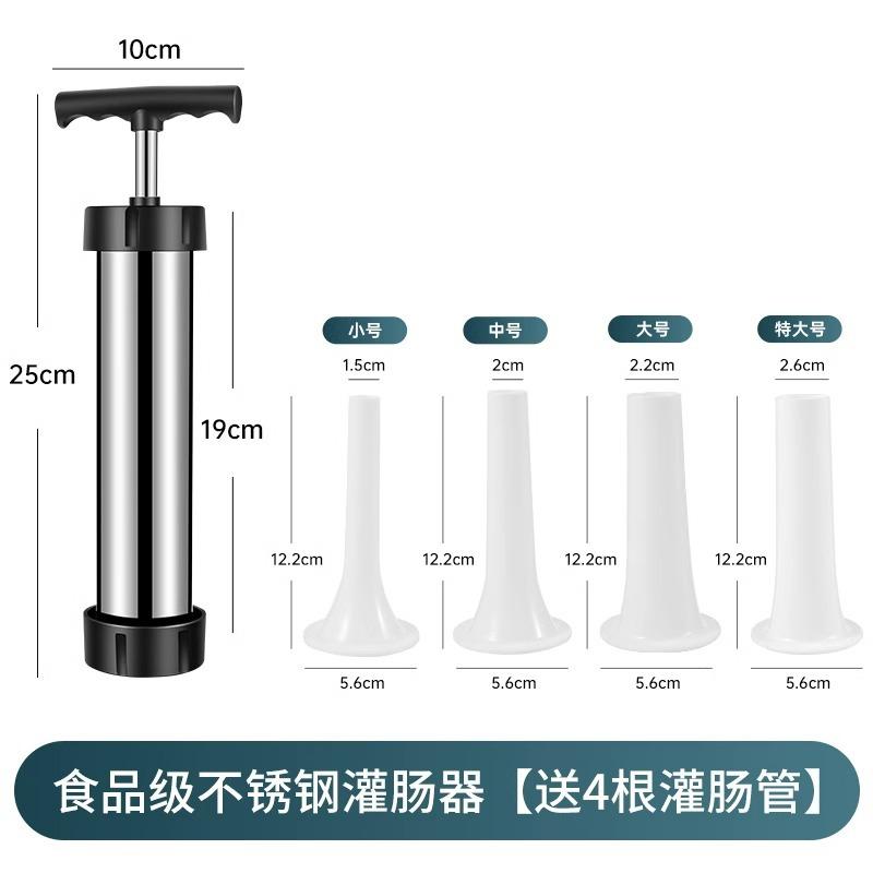 灌肠器家用自制灌腊肠工具小型手推灌肠机儿童做香肠机烤肠肠衣
