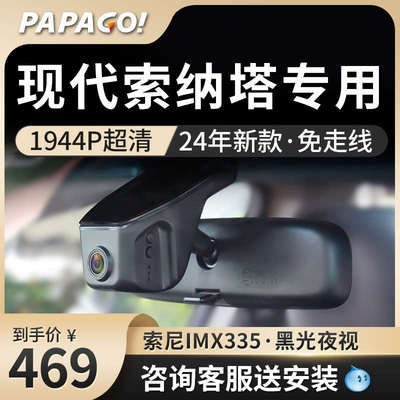 现代伊兰特专用行车记录仪趴趴狗2025新款免走线前后双摄停车监控