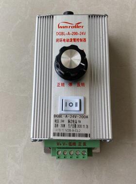 DGBL-A-200-24V电动滚筒控制器直流电机辊筒调速器驱动卡全新正品