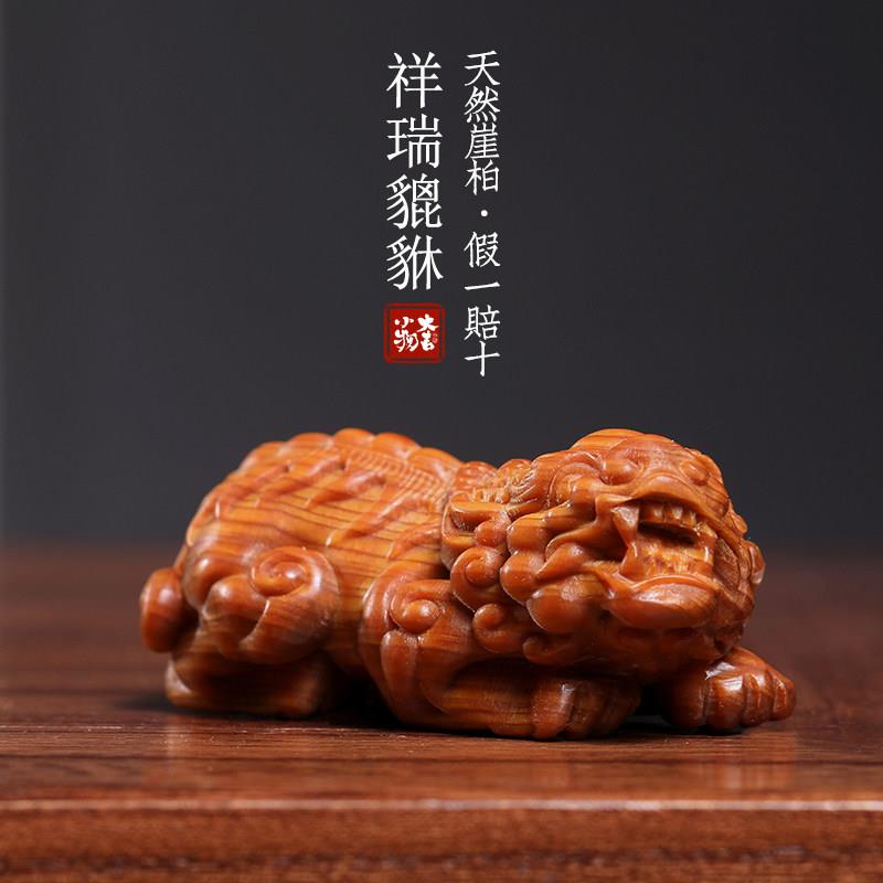天然崖柏木祥瑞貔貅实木雕刻小摆件事业昌隆文玩手把件招财进宝