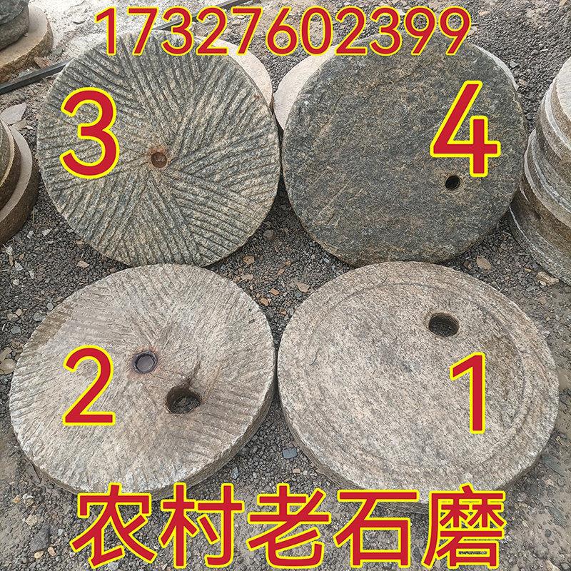 老石磨盘旧石磨切片支持定制刻字青石槽花岗岩紫红色石槽石滚石柱