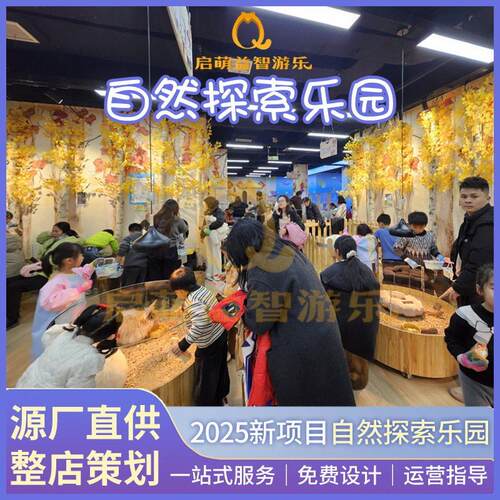 厂家直批水车拱桥淘金赶海乐园儿童赶海捕鱼摸虾自然探索乐园