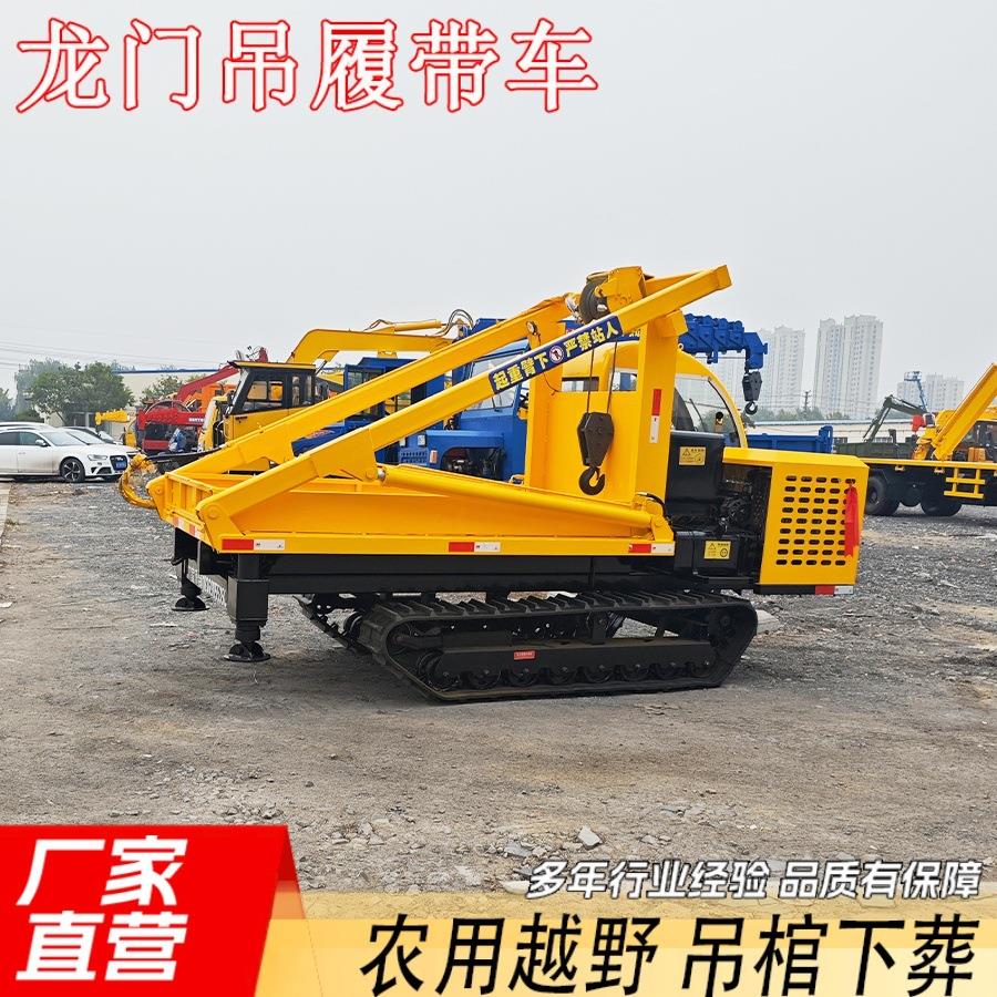吨龙门吊履带车沼泽地泥泞道路吊棺下葬车龙门吊丧葬下葬车