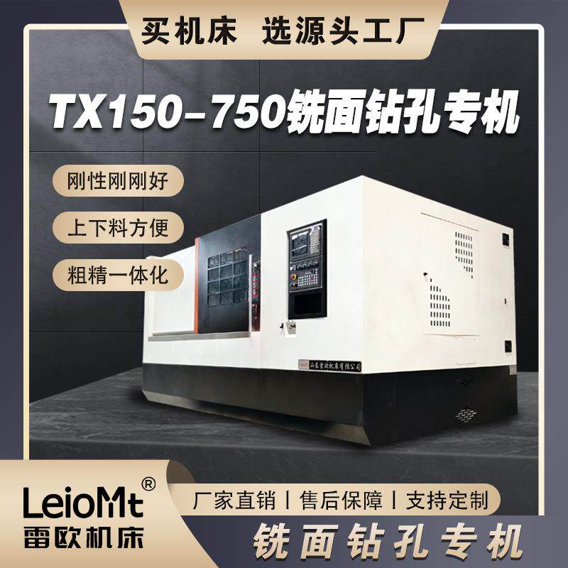 数控铣床TX150-750双头车床卧式钻铣中心自动换刀